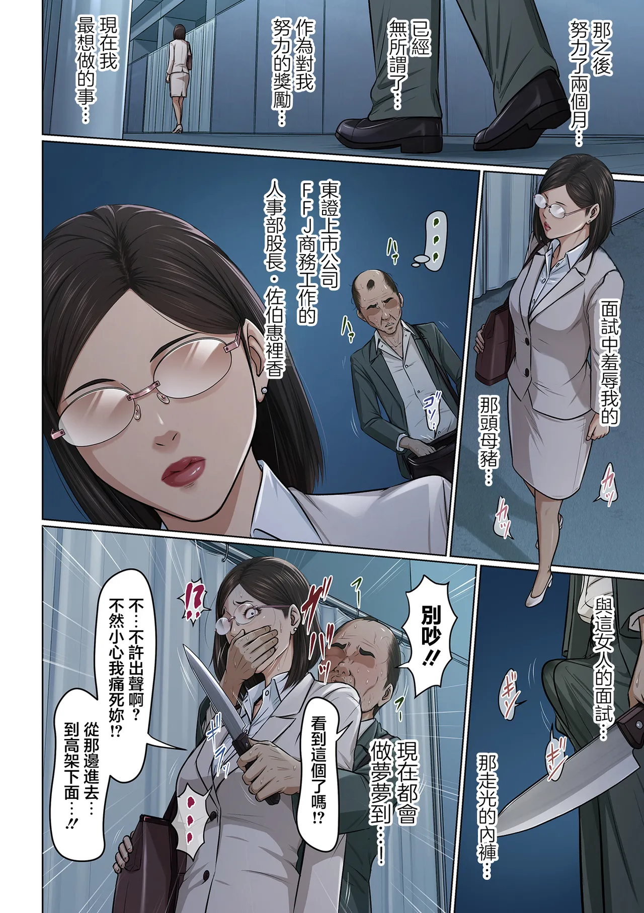 絡みつく視線 ねぐりえ　 Read [ねぐりえ] 絡みつく視線 37 | nHentai : Free Hentai Manga, Doujinshi and Comics  Online!