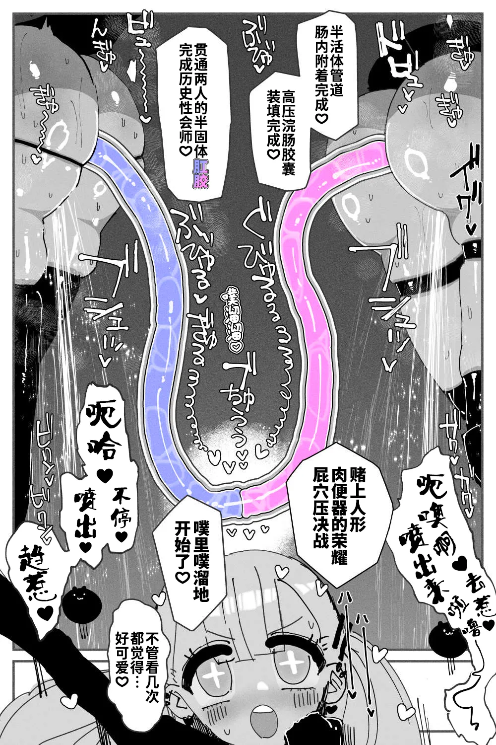 二次元　浣肠 पढ़ें [KIKIMETAL] Anal Jelly Zumou MAX | 穴凝胶浣肠角摔~超会喷MAX~ [Chinese] [炸鱼汉化] |  nHentai : Free Hentai Manga, Doujinshi and Comics Online!