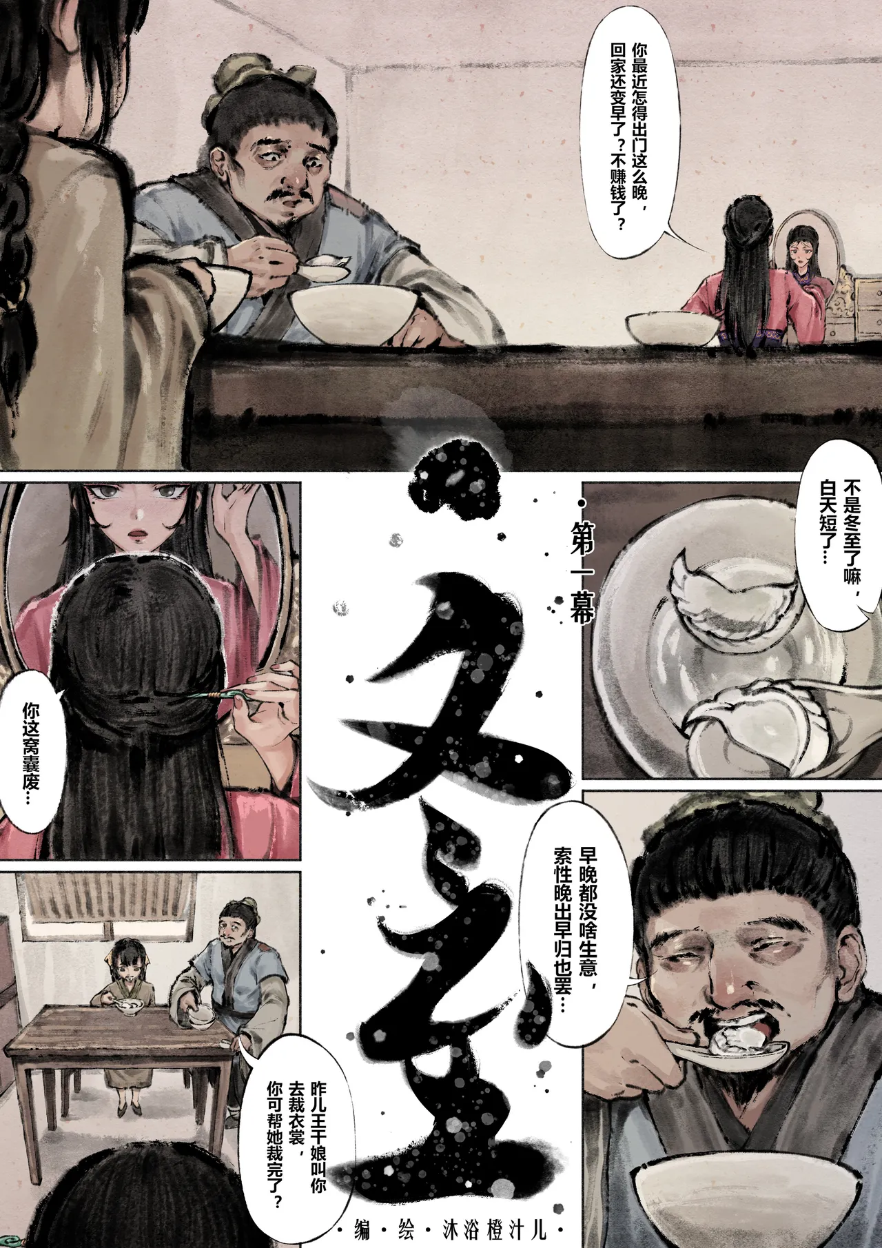 鸽天尊] 白衣剑仙第一章[chinese] [ongoing] - Best adult videos and photos