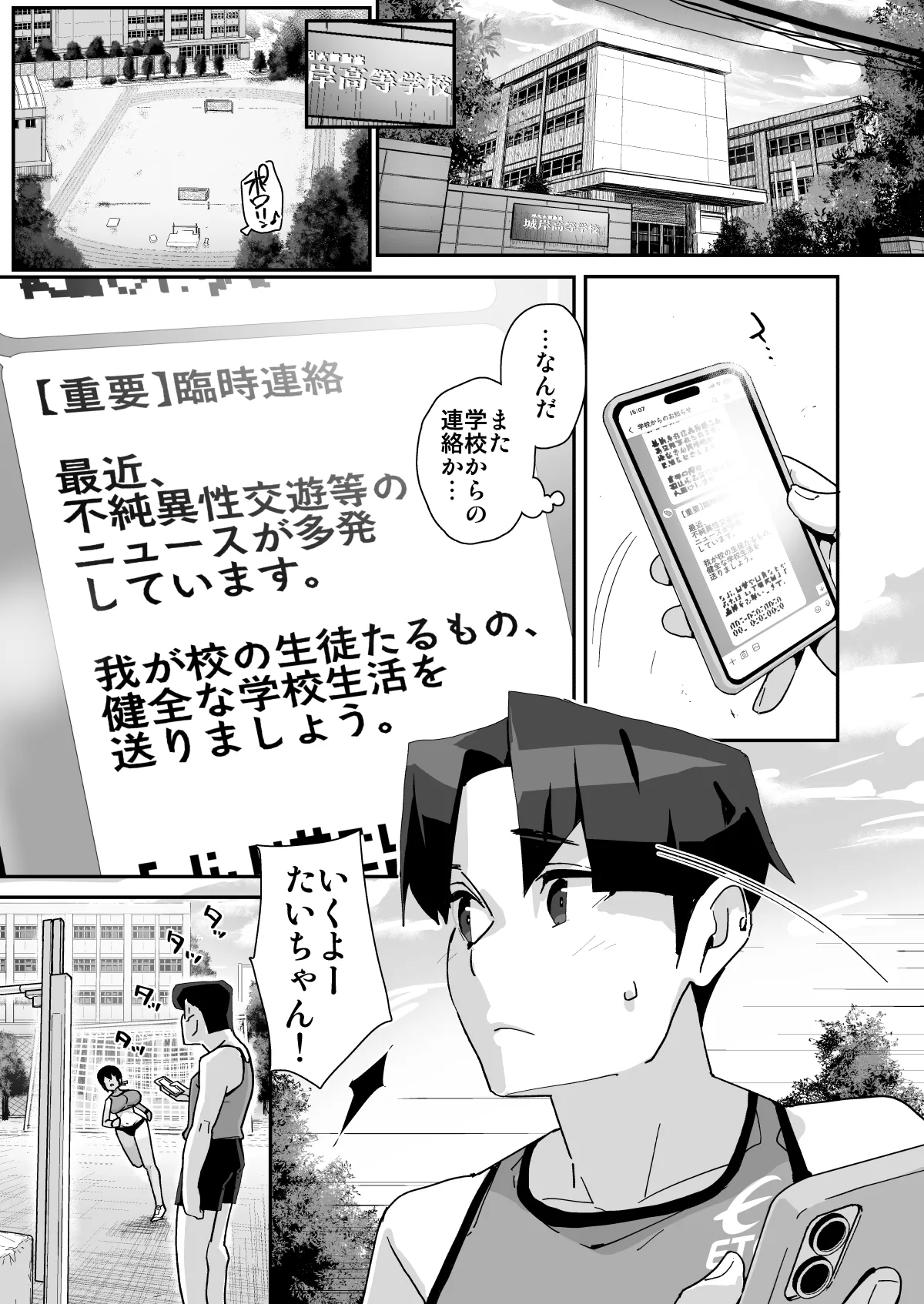 hentai tsubame seki 4 