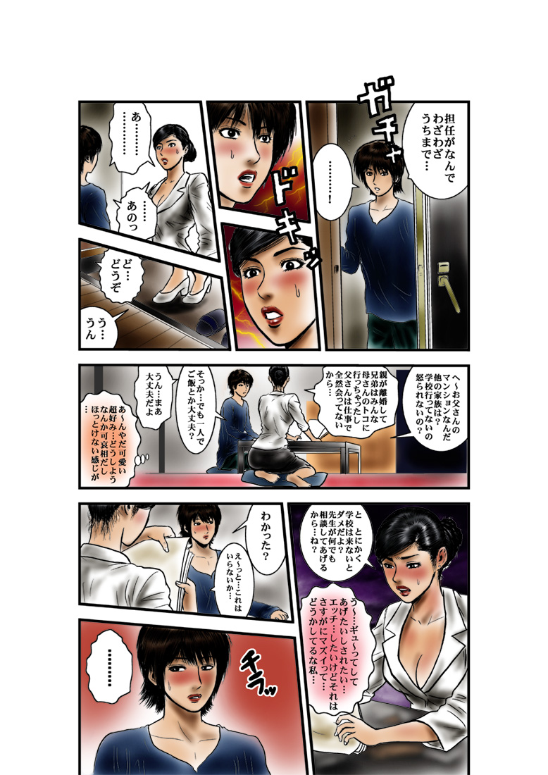 Read [rebirth] Yuuwaku no Kurokami Kyoushi | nHentai : Free Hentai Manga,  Doujinshi and Comics Online!