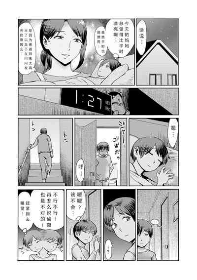 Kuroiwa Menou Soukan Syoukougun Boku Dake No Mesumama Ch Chinese Comic